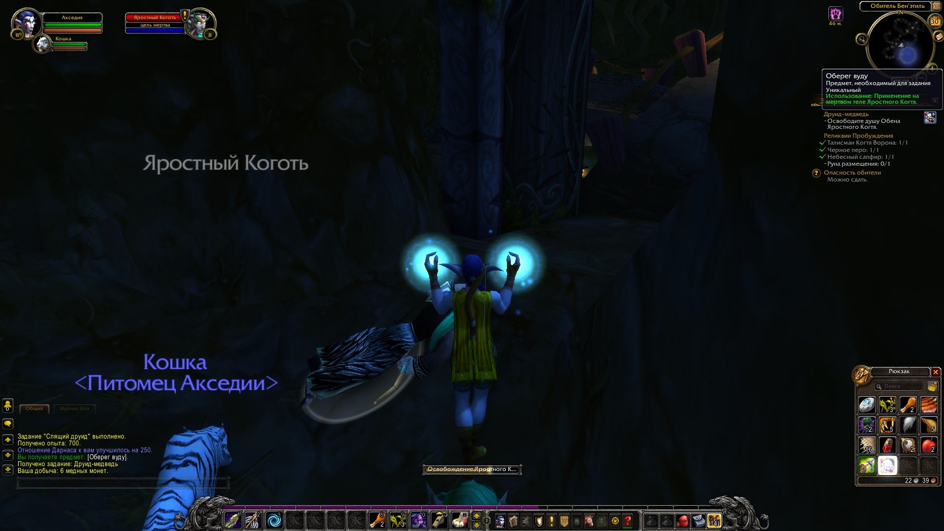 Путешествие по World of Warcraft ... Знакомство. - Изображение 11 Путешествие по World of Warcraft ... Знакомство. - Изображение 11
