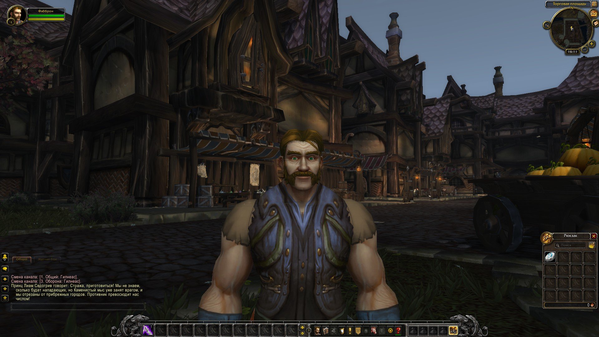 Путешествие по World of Warcraft ... Знакомство. - Изображение 23 Путешествие по World of Warcraft ... Знакомство. - Изображение 23