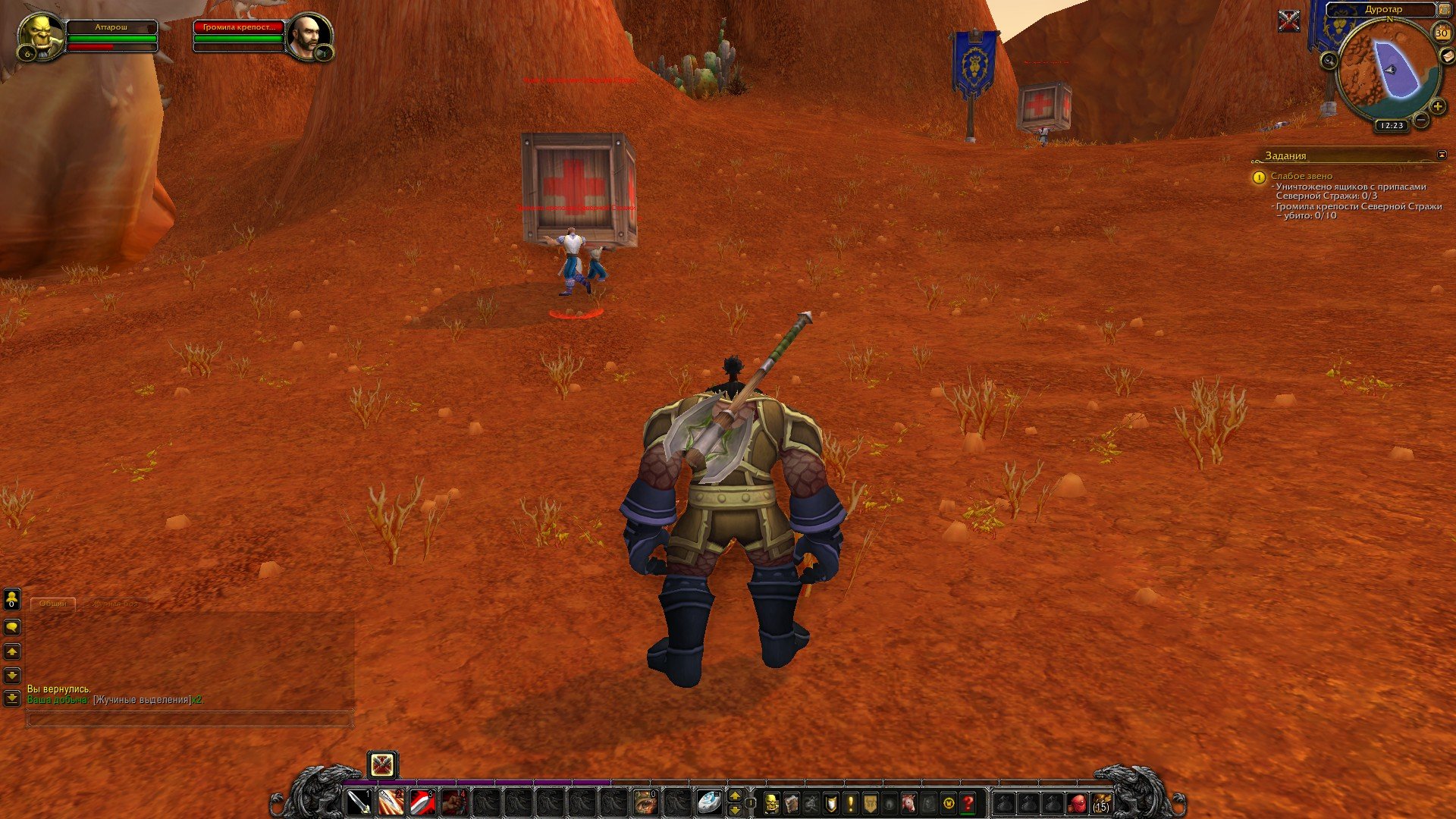 Путешествие по World of Warcraft ... Знакомство. - Изображение 18 Путешествие по World of Warcraft ... Знакомство. - Изображение 18
