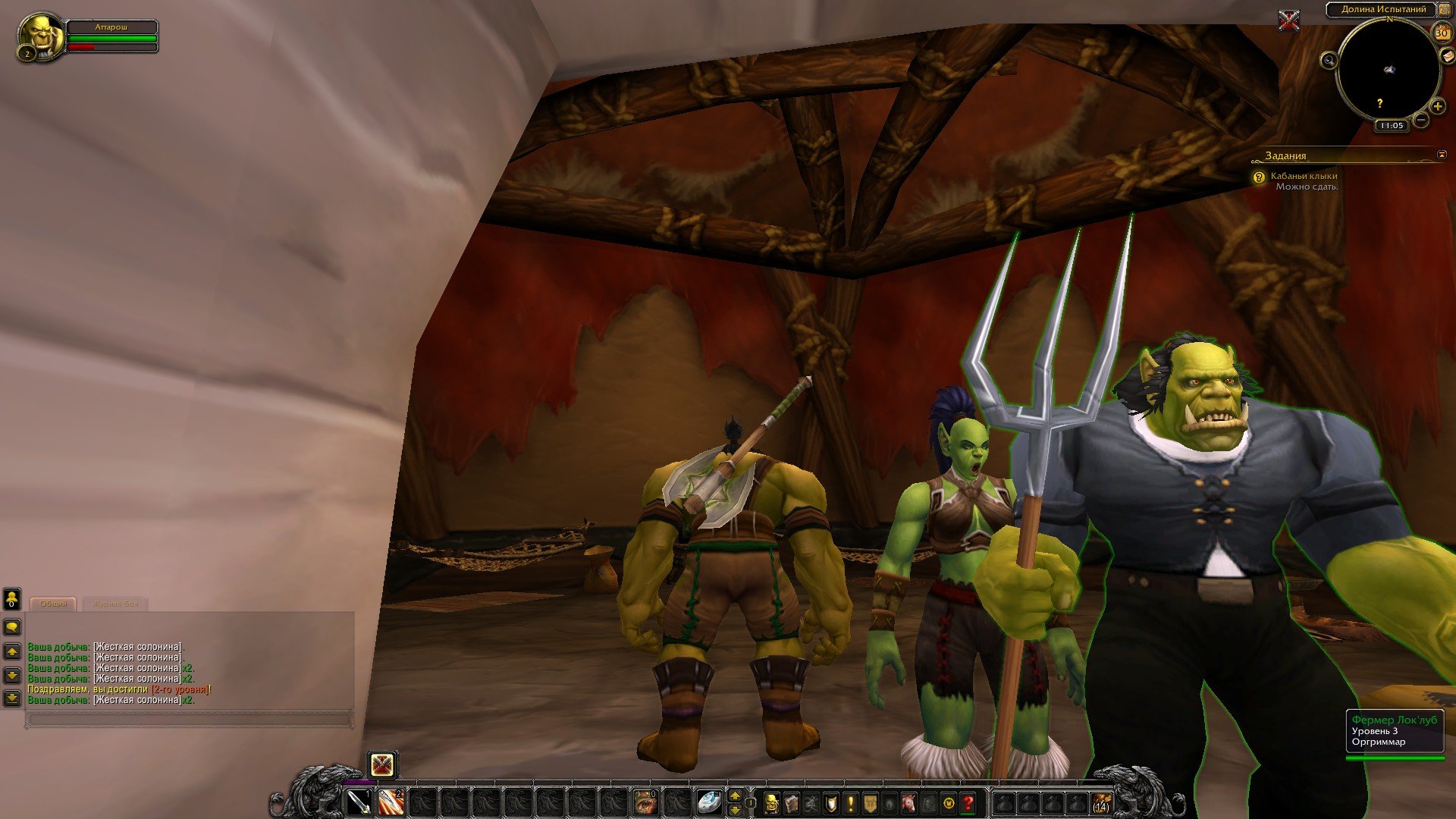 Путешествие по World of Warcraft ... Знакомство. - Изображение 14 Путешествие по World of Warcraft ... Знакомство. - Изображение 14