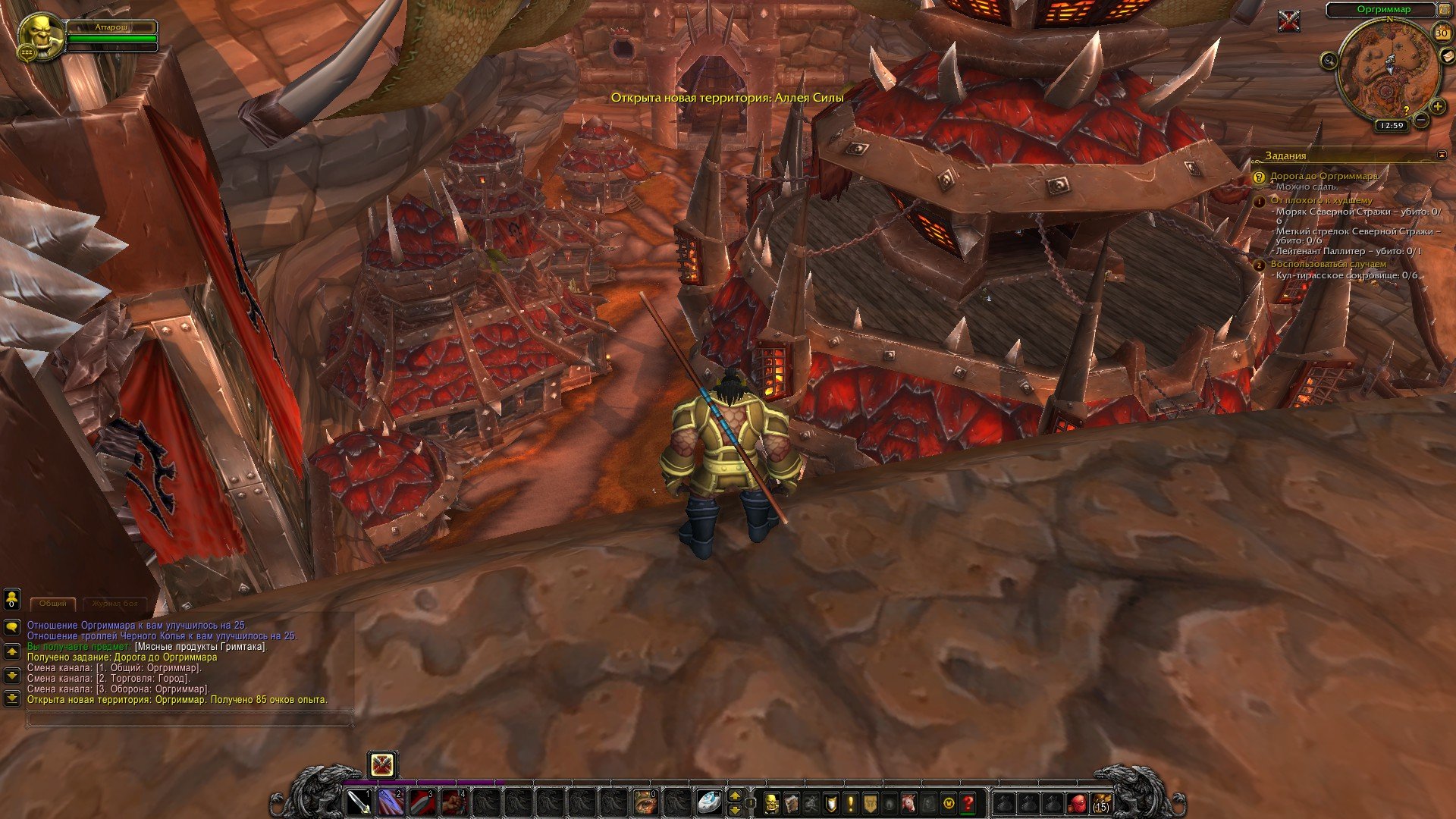 Путешествие по World of Warcraft ... Знакомство. - Изображение 22 Путешествие по World of Warcraft ... Знакомство. - Изображение 22