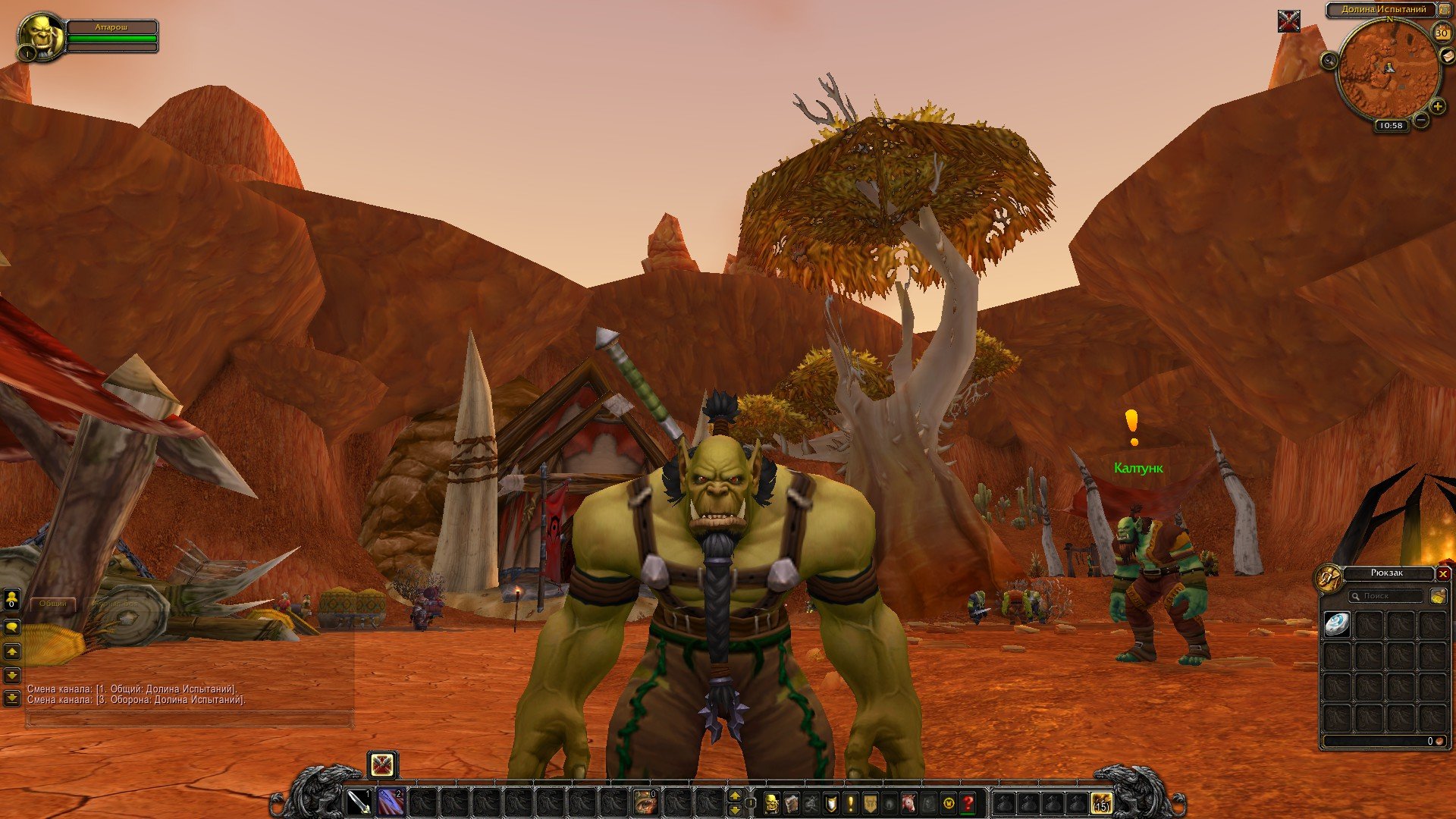 Путешествие по World of Warcraft ... Знакомство. - Изображение 13 Путешествие по World of Warcraft ... Знакомство. - Изображение 13
