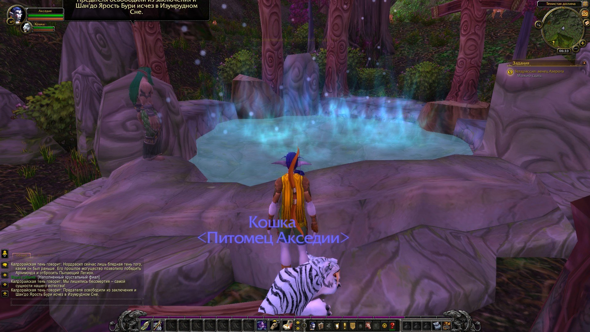 Путешествие по World of Warcraft ... Знакомство. - Изображение 5 Путешествие по World of Warcraft ... Знакомство. - Изображение 5