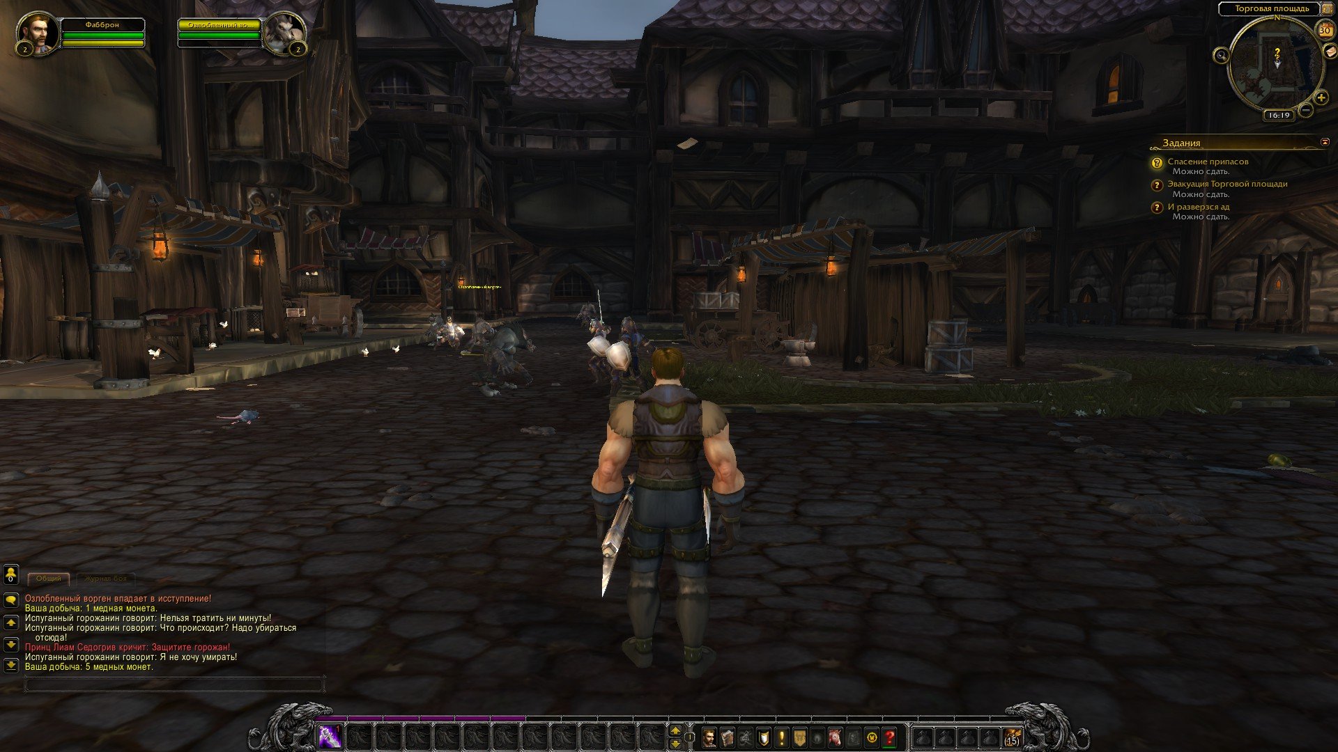 Путешествие по World of Warcraft ... Знакомство. - Изображение 24 Путешествие по World of Warcraft ... Знакомство. - Изображение 24