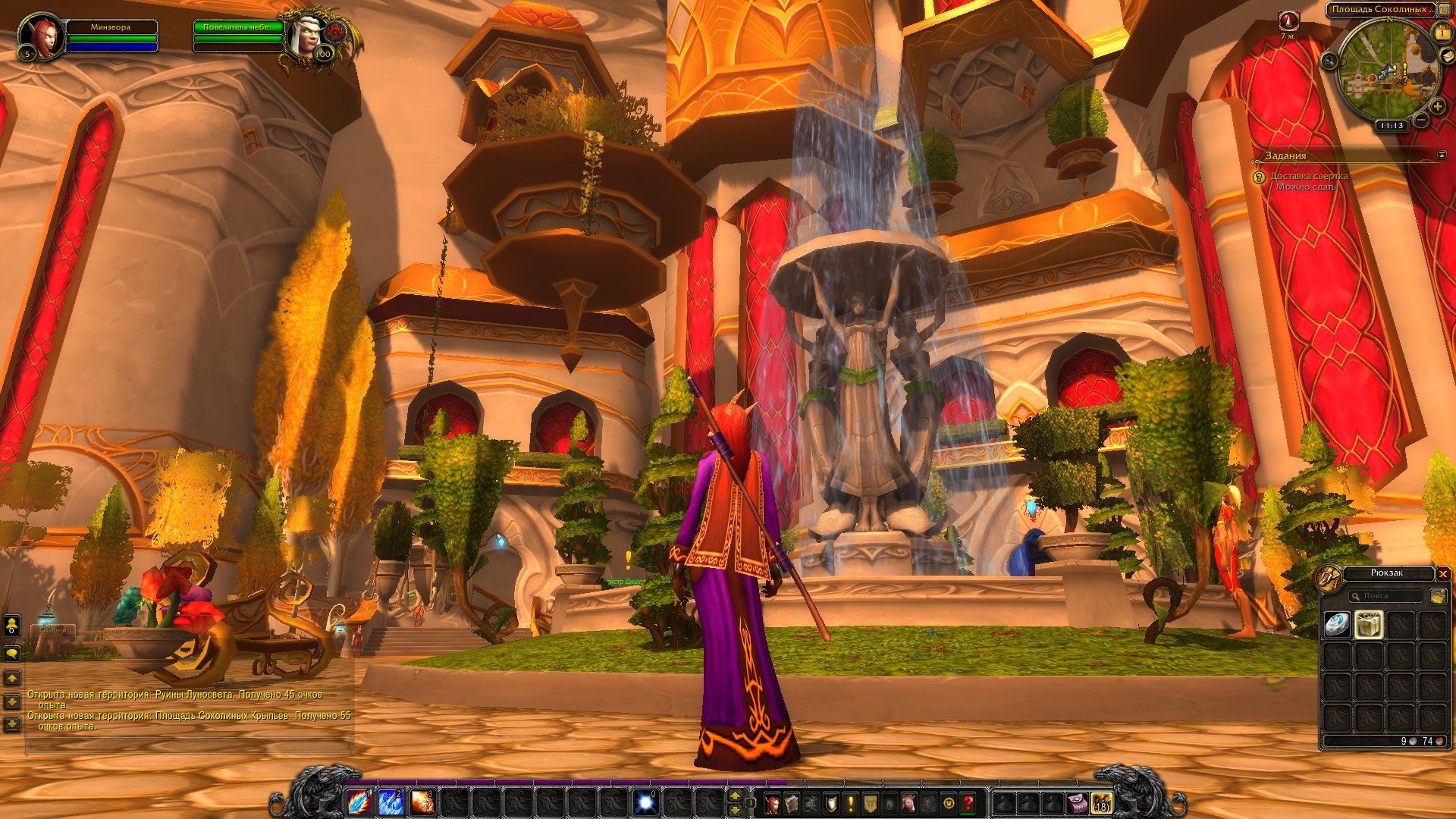 Путешествие по World of Warcraft ... Знакомство. - Изображение 39 Путешествие по World of Warcraft ... Знакомство. - Изображение 39