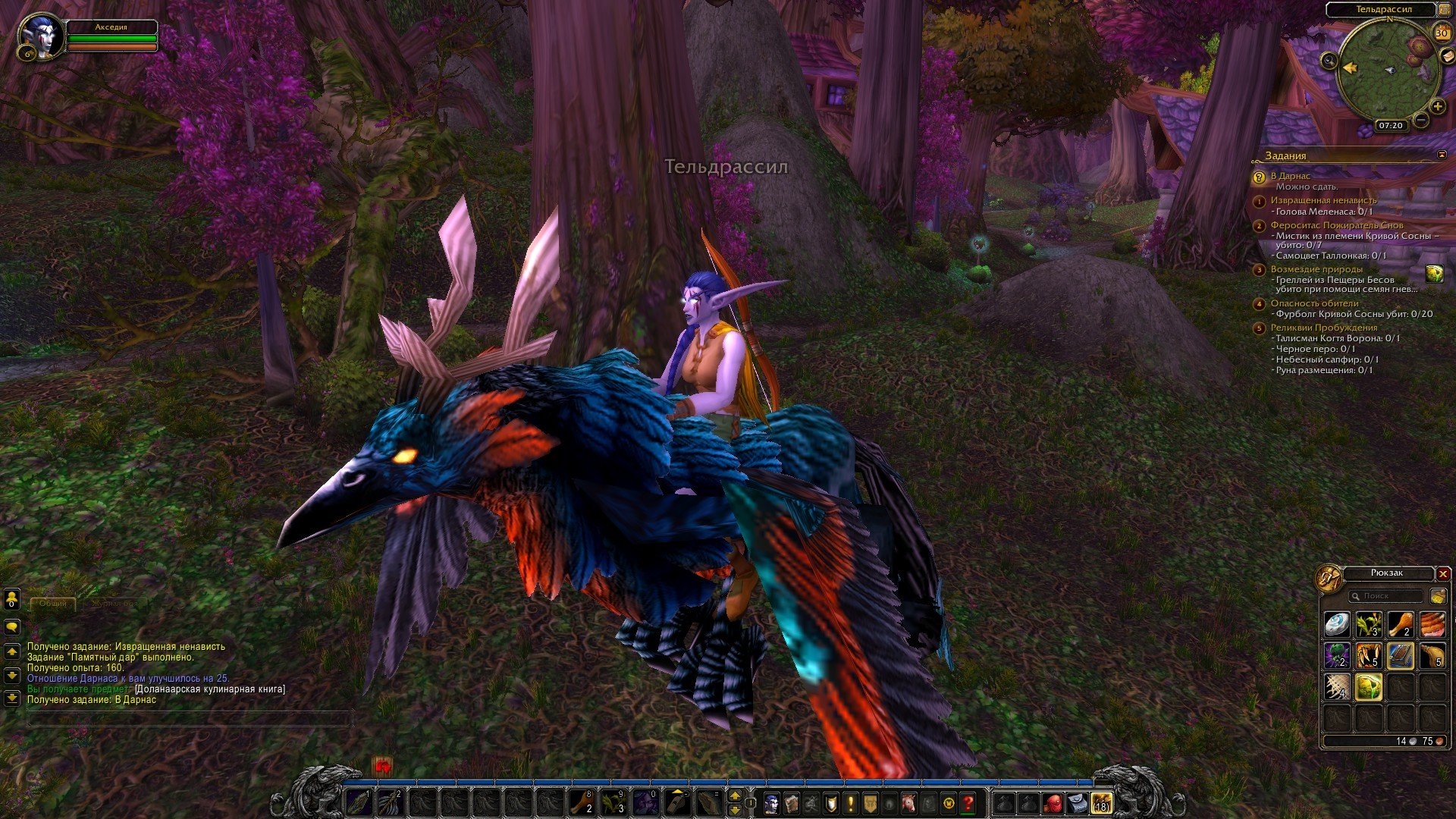 Путешествие по World of Warcraft ... Знакомство. - Изображение 8 Путешествие по World of Warcraft ... Знакомство. - Изображение 8