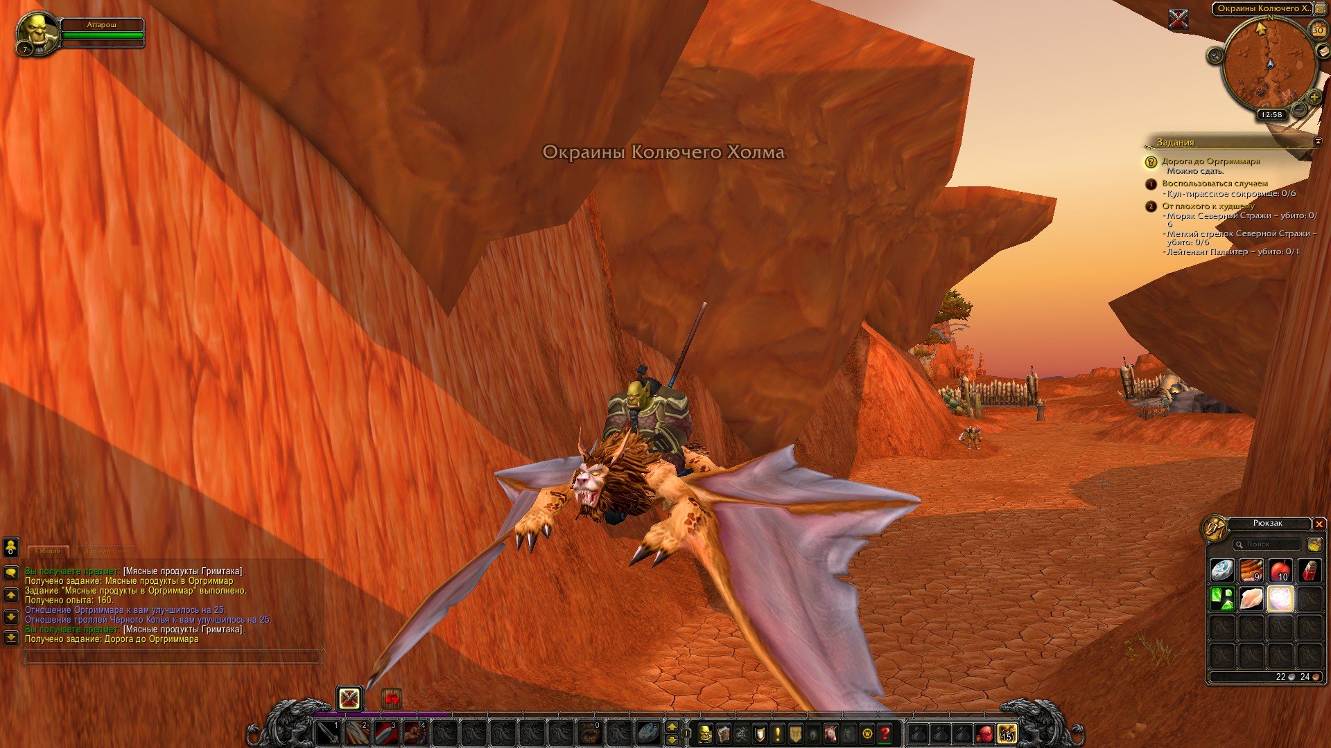 Путешествие по World of Warcraft ... Знакомство. - Изображение 21 Путешествие по World of Warcraft ... Знакомство. - Изображение 21