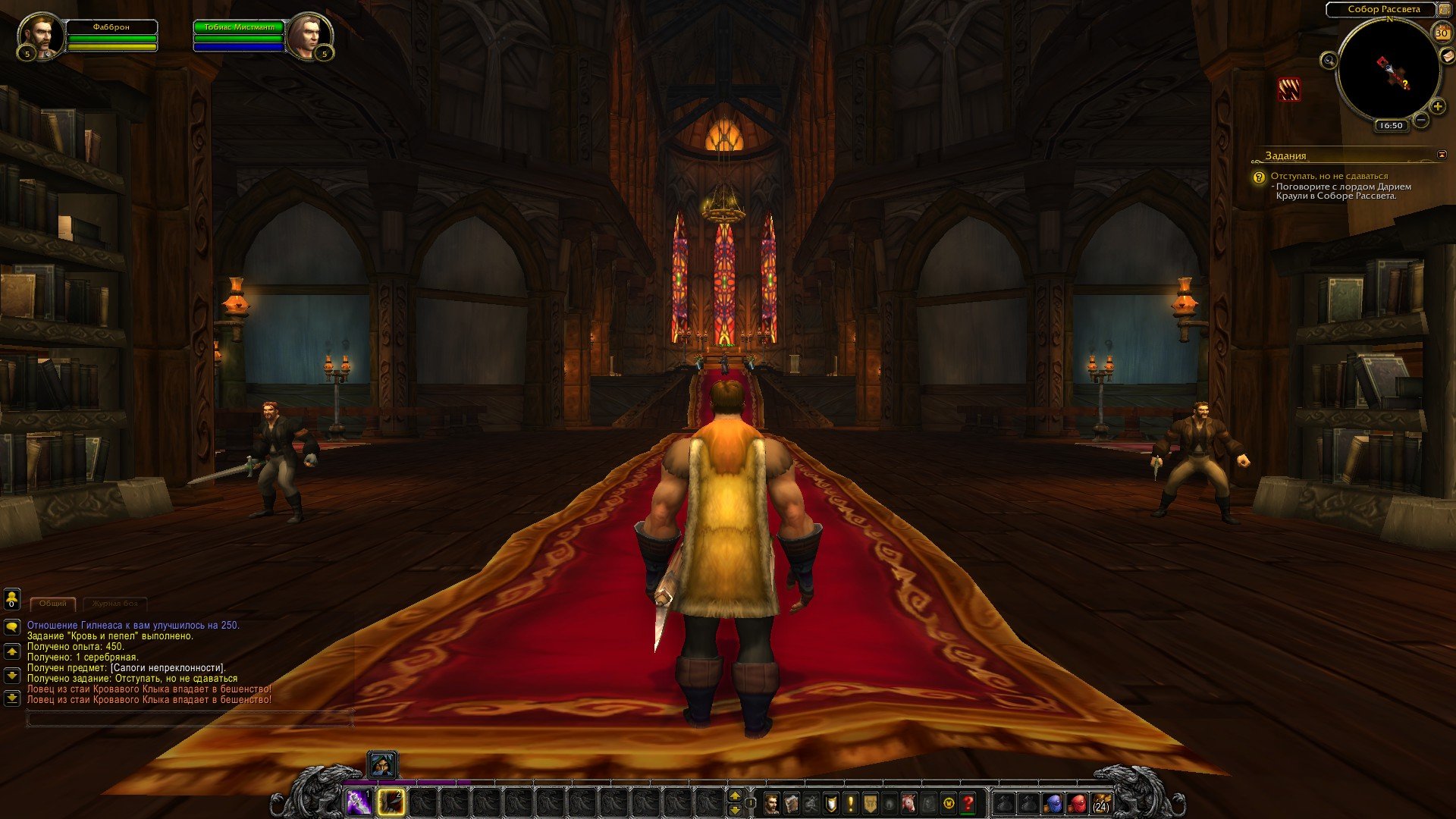 Путешествие по World of Warcraft ... Знакомство. - Изображение 26 Путешествие по World of Warcraft ... Знакомство. - Изображение 26