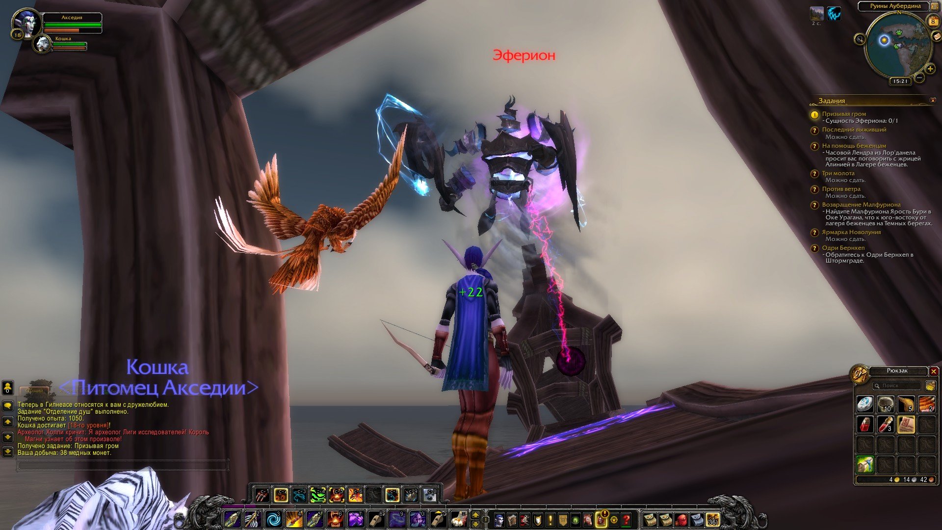 Путешествие по World of Warcraft ... Ночной Эльф. Глава 2. - Изображение 9 Путешествие по World of Warcraft ... Ночной Эльф. Глава 2. - Изображение 9