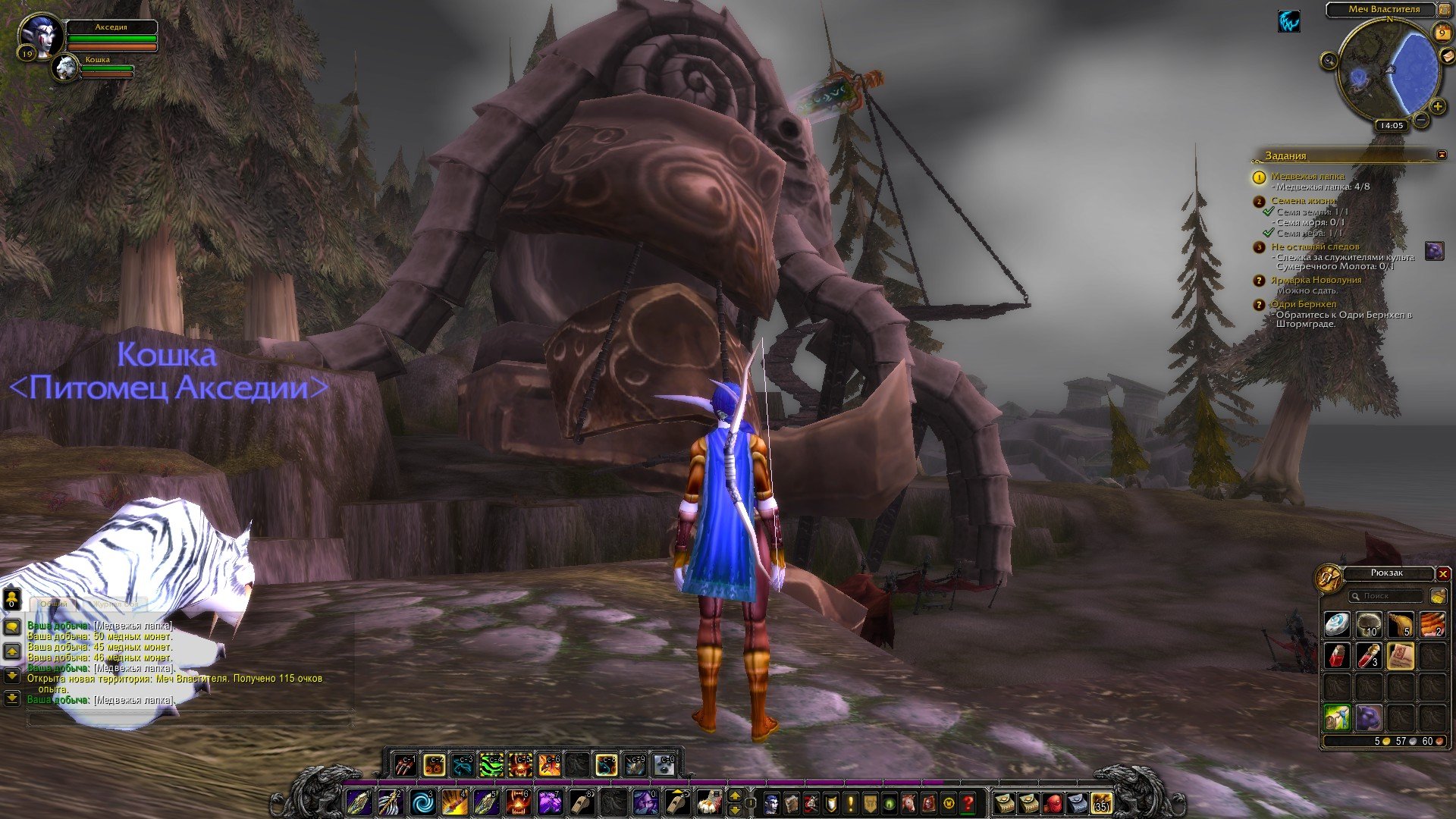 Путешествие по World of Warcraft ... Ночной Эльф. Глава 2. - Изображение 22 Путешествие по World of Warcraft ... Ночной Эльф. Глава 2. - Изображение 22