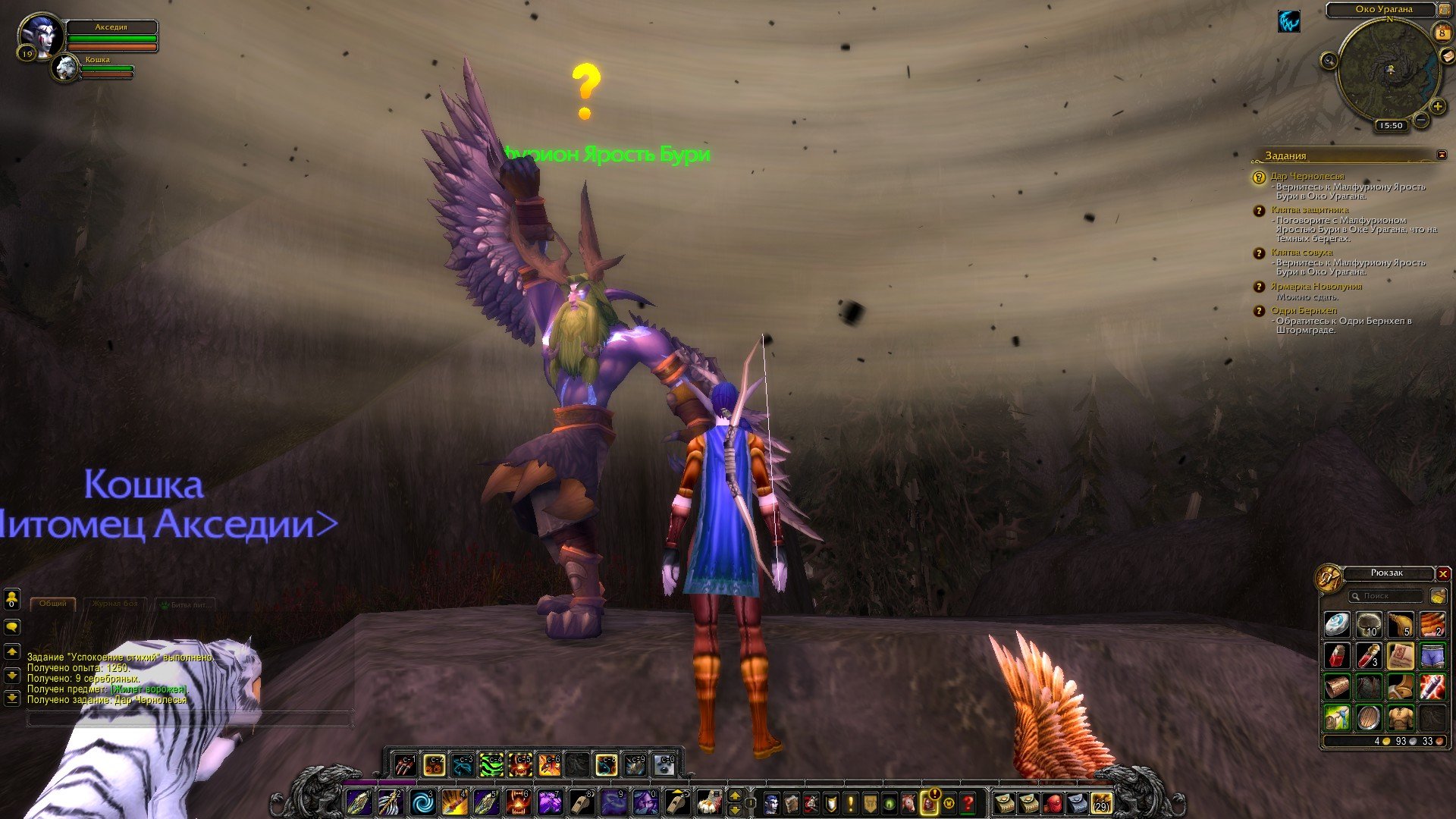 Путешествие по World of Warcraft ... Ночной Эльф. Глава 2. - Изображение 16 Путешествие по World of Warcraft ... Ночной Эльф. Глава 2. - Изображение 16