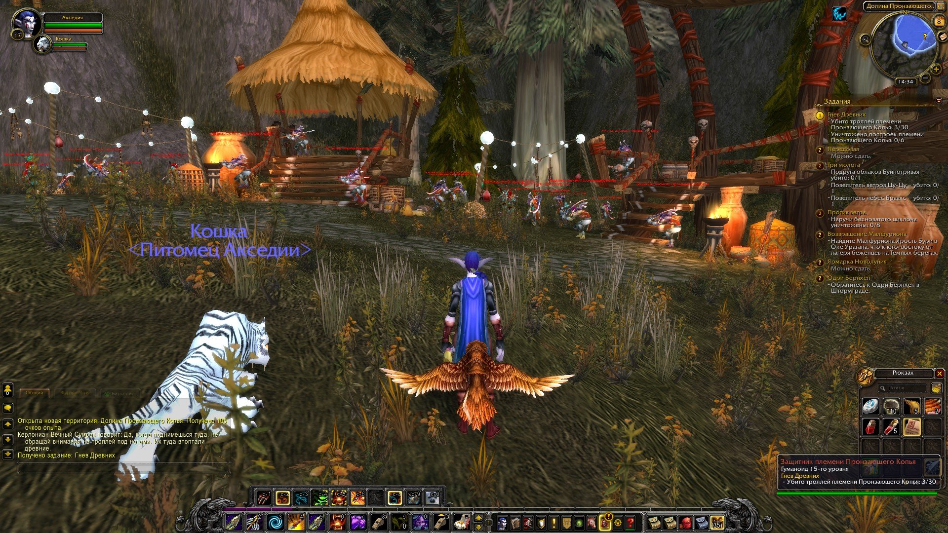 Путешествие по World of Warcraft ... Ночной Эльф. Глава 2. - Изображение 5 Путешествие по World of Warcraft ... Ночной Эльф. Глава 2. - Изображение 5
