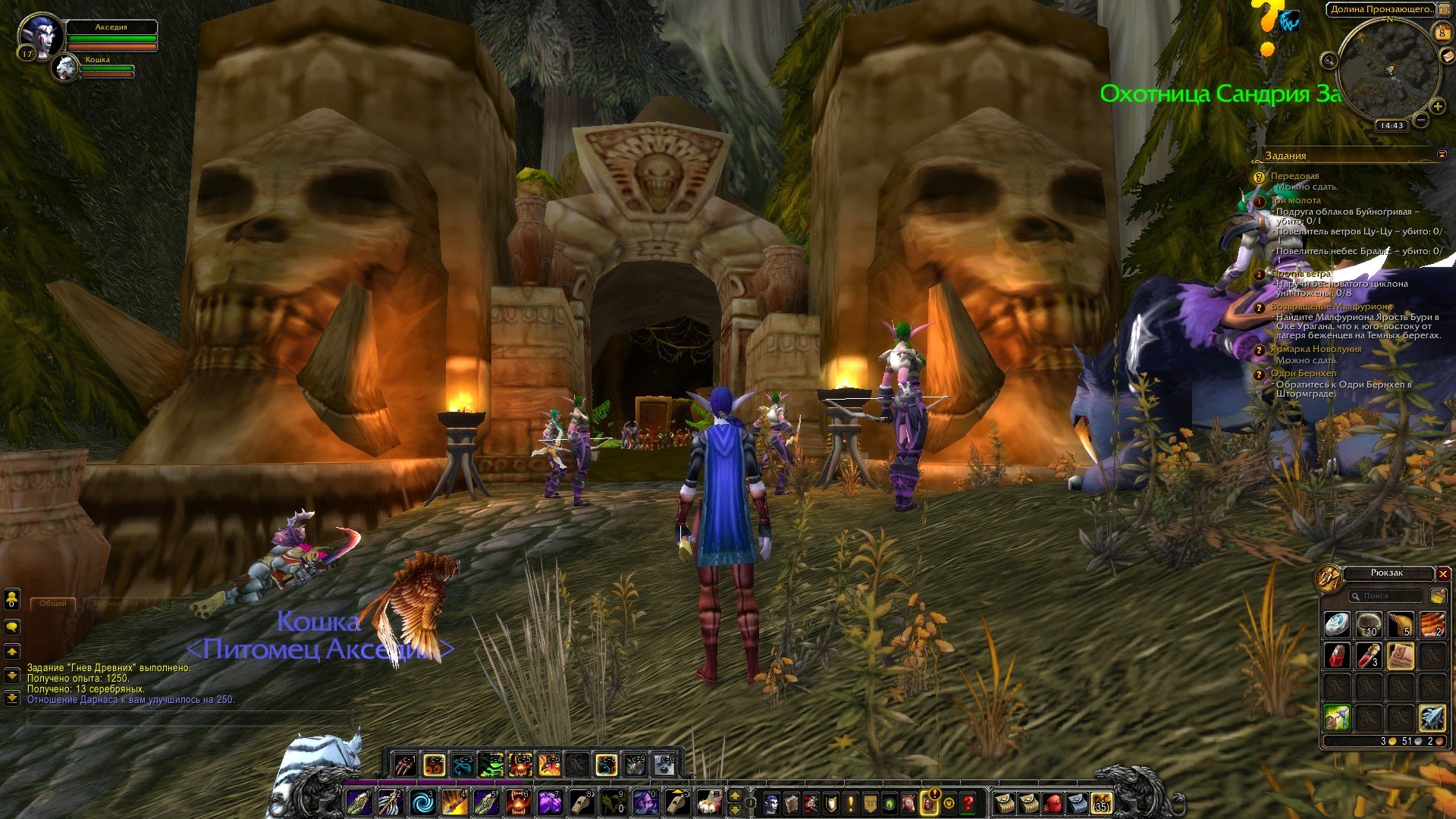 Путешествие по World of Warcraft ... Ночной Эльф. Глава 2. - Изображение 7 Путешествие по World of Warcraft ... Ночной Эльф. Глава 2. - Изображение 7