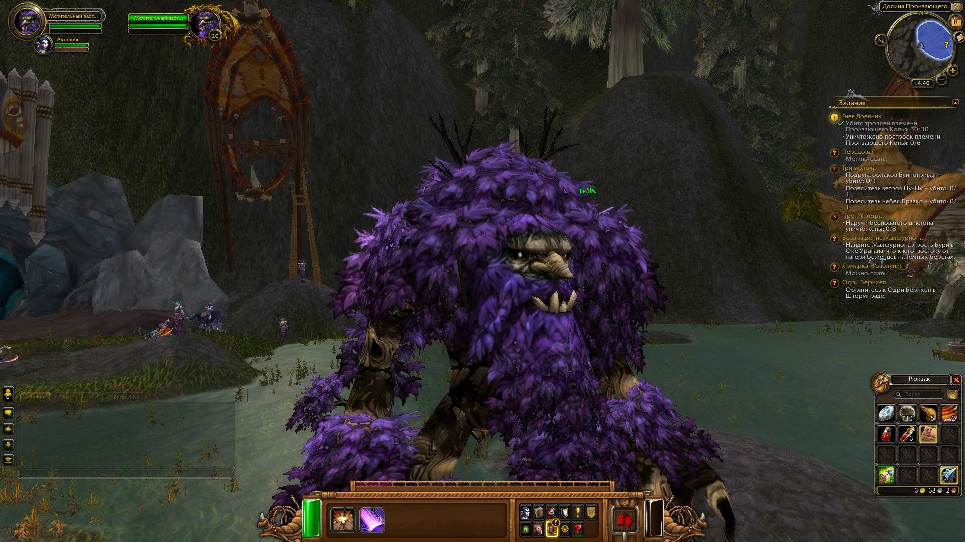 Путешествие по World of Warcraft ... Ночной Эльф. Глава 2. - Изображение 6 Путешествие по World of Warcraft ... Ночной Эльф. Глава 2. - Изображение 6