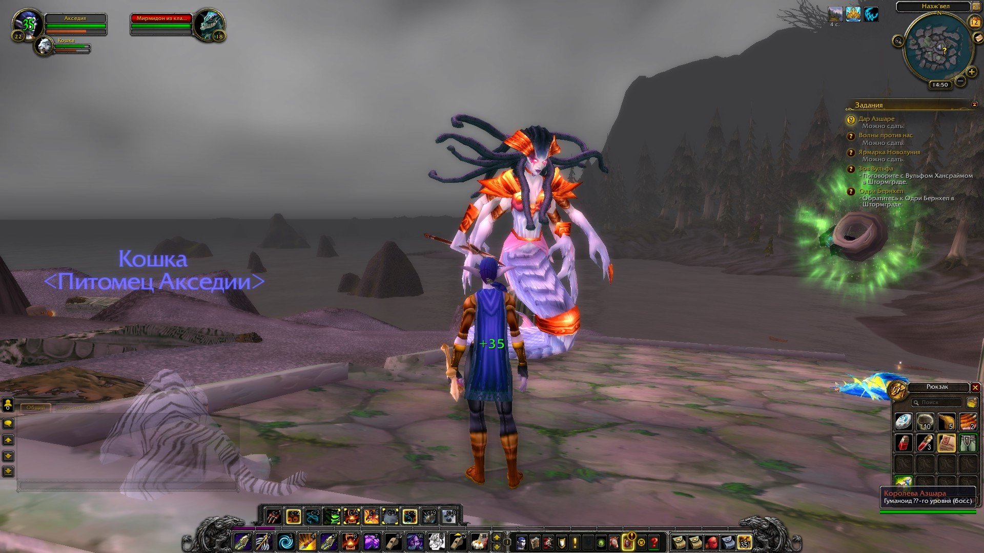 Путешествие по World of Warcraft ... Ночной Эльф. Глава 2. - Изображение 26 Путешествие по World of Warcraft ... Ночной Эльф. Глава 2. - Изображение 26