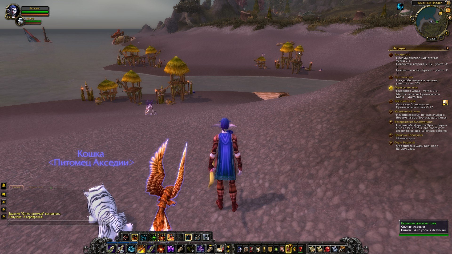 Путешествие по World of Warcraft ... Ночной Эльф. Глава 2. - Изображение 3 Путешествие по World of Warcraft ... Ночной Эльф. Глава 2. - Изображение 3