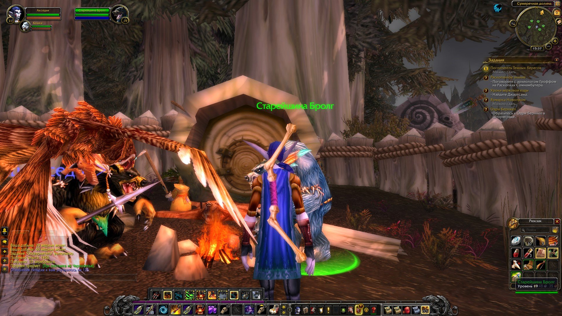 Путешествие по World of Warcraft ... Ночной Эльф. Глава 2. - Изображение 23 Путешествие по World of Warcraft ... Ночной Эльф. Глава 2. - Изображение 23