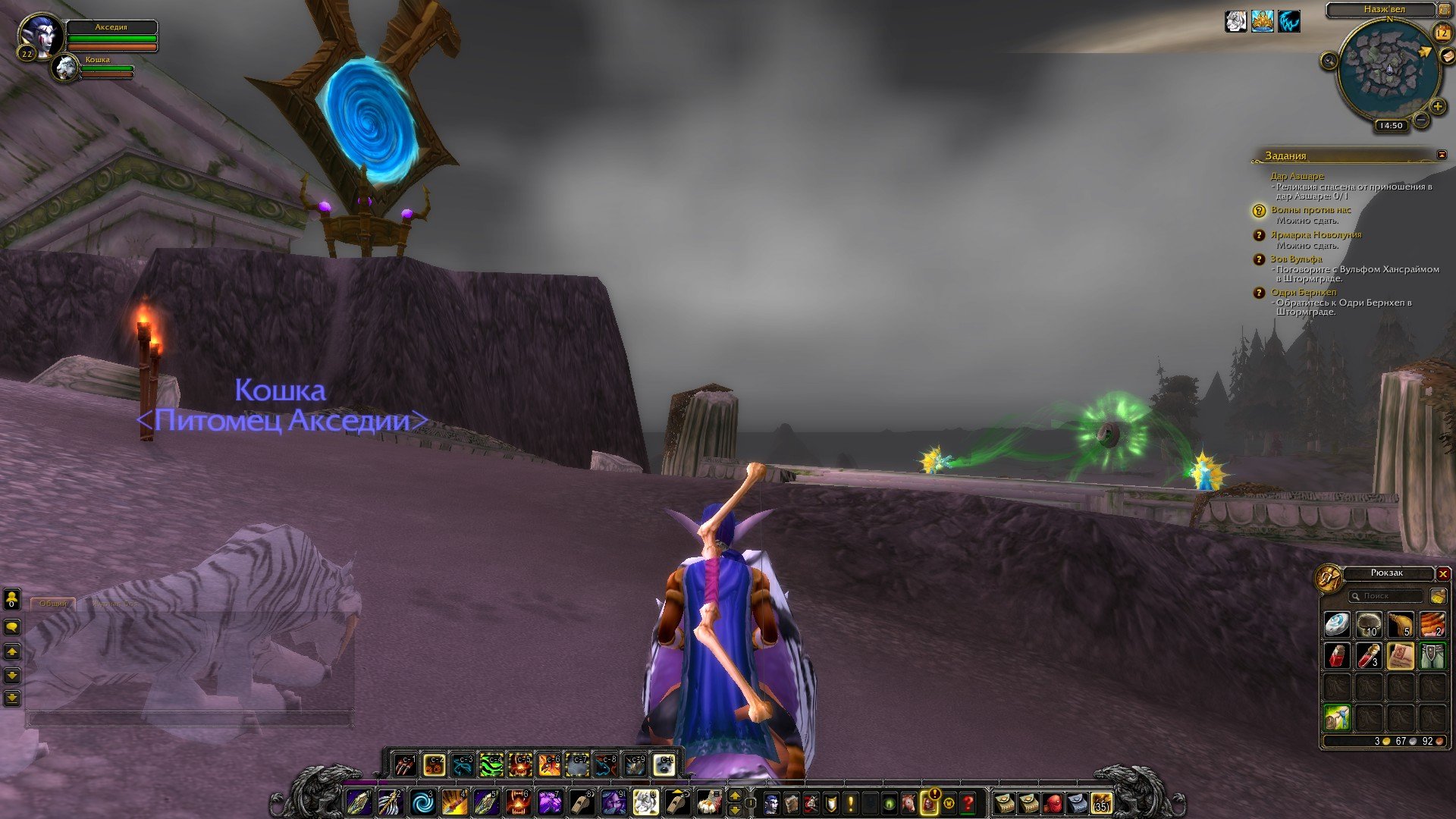 Путешествие по World of Warcraft ... Ночной Эльф. Глава 2. - Изображение 25 Путешествие по World of Warcraft ... Ночной Эльф. Глава 2. - Изображение 25