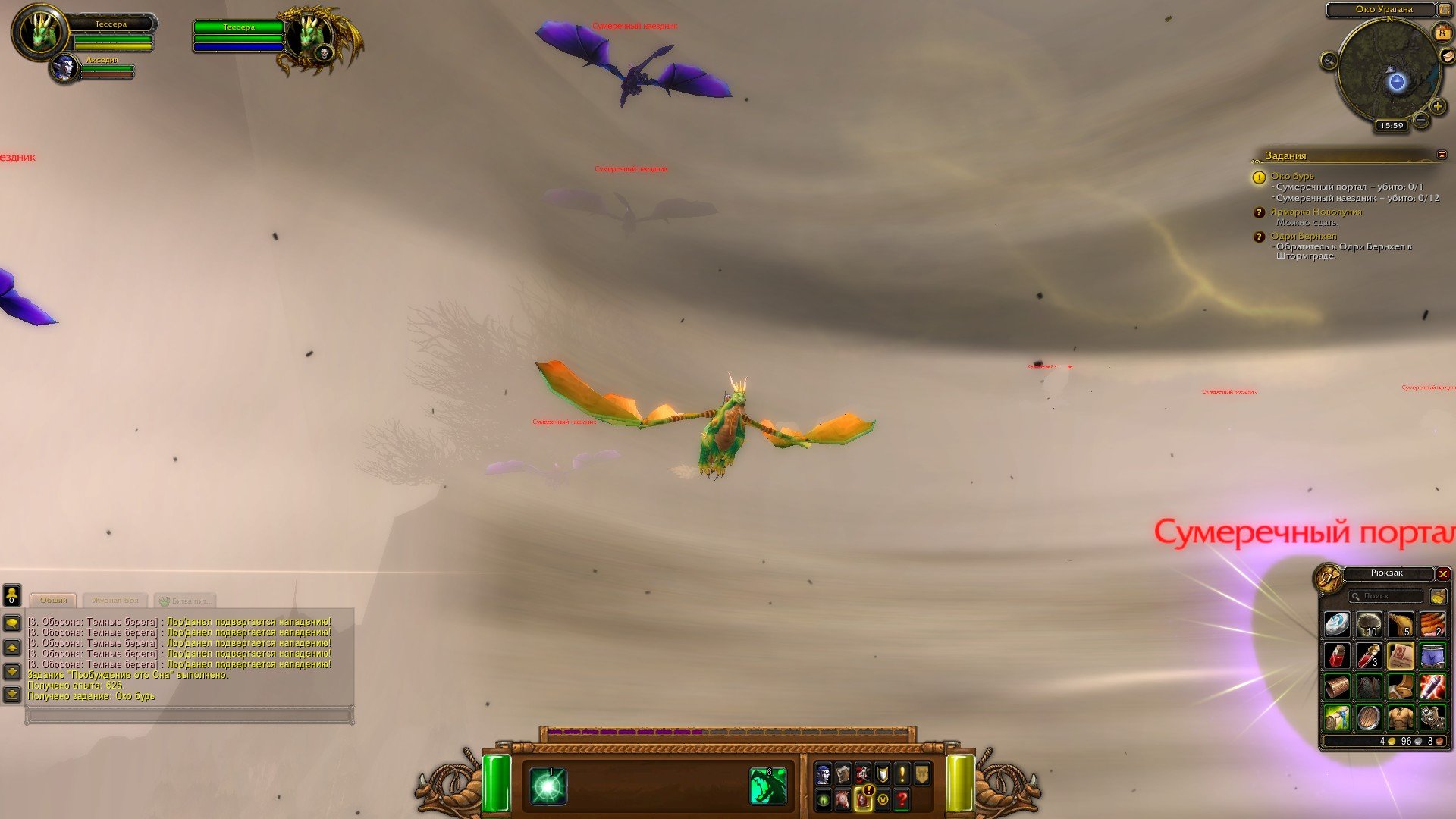 Путешествие по World of Warcraft ... Ночной Эльф. Глава 2. - Изображение 19 Путешествие по World of Warcraft ... Ночной Эльф. Глава 2. - Изображение 19