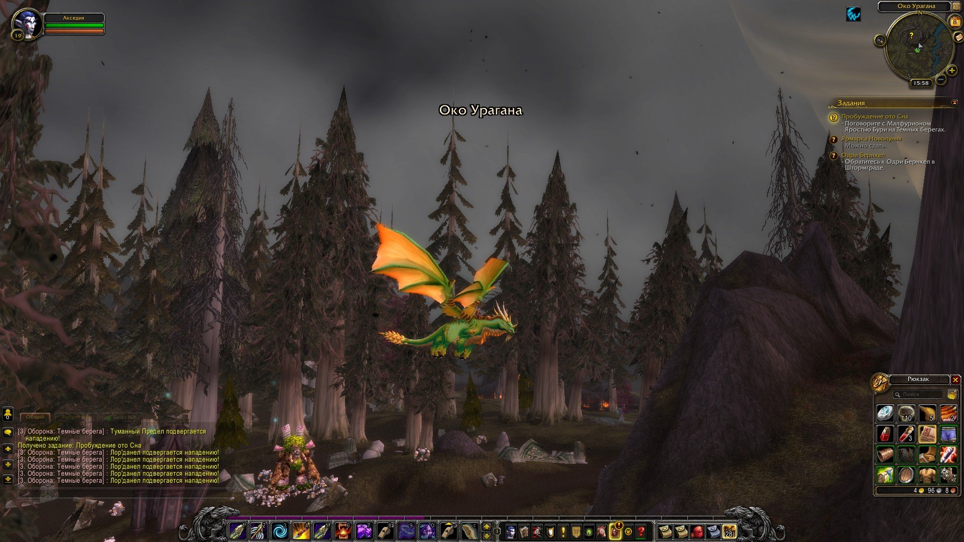 Путешествие по World of Warcraft ... Ночной Эльф. Глава 2. - Изображение 18 Путешествие по World of Warcraft ... Ночной Эльф. Глава 2. - Изображение 18