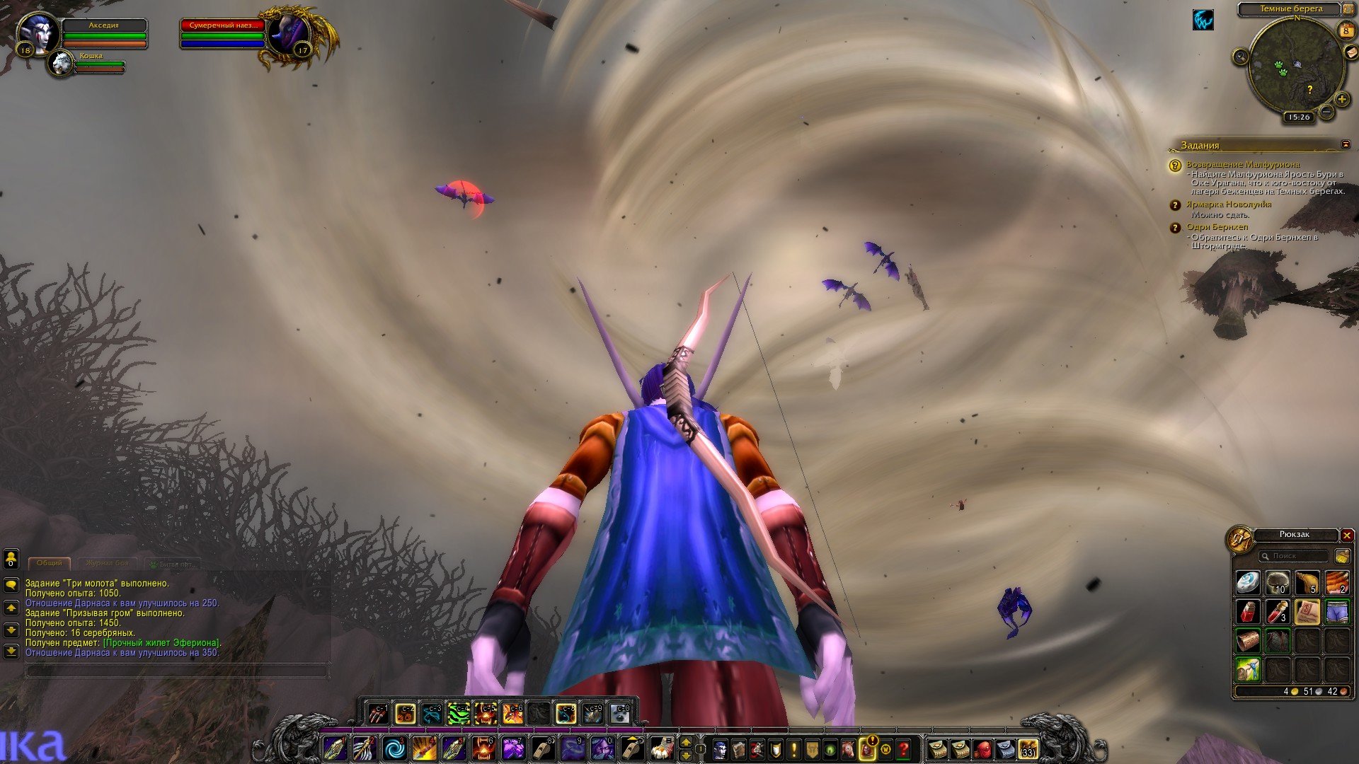 Путешествие по World of Warcraft ... Ночной Эльф. Глава 2. - Изображение 10 Путешествие по World of Warcraft ... Ночной Эльф. Глава 2. - Изображение 10