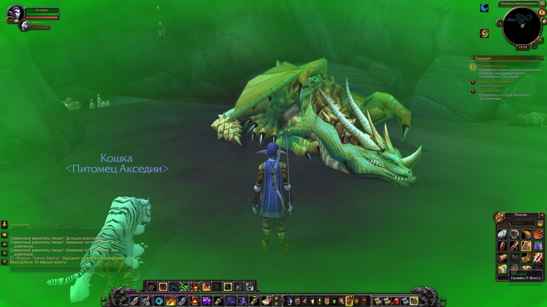 Путешествие по World of Warcraft ... Ночной Эльф. Глава 2. - Изображение 17 Путешествие по World of Warcraft ... Ночной Эльф. Глава 2. - Изображение 17