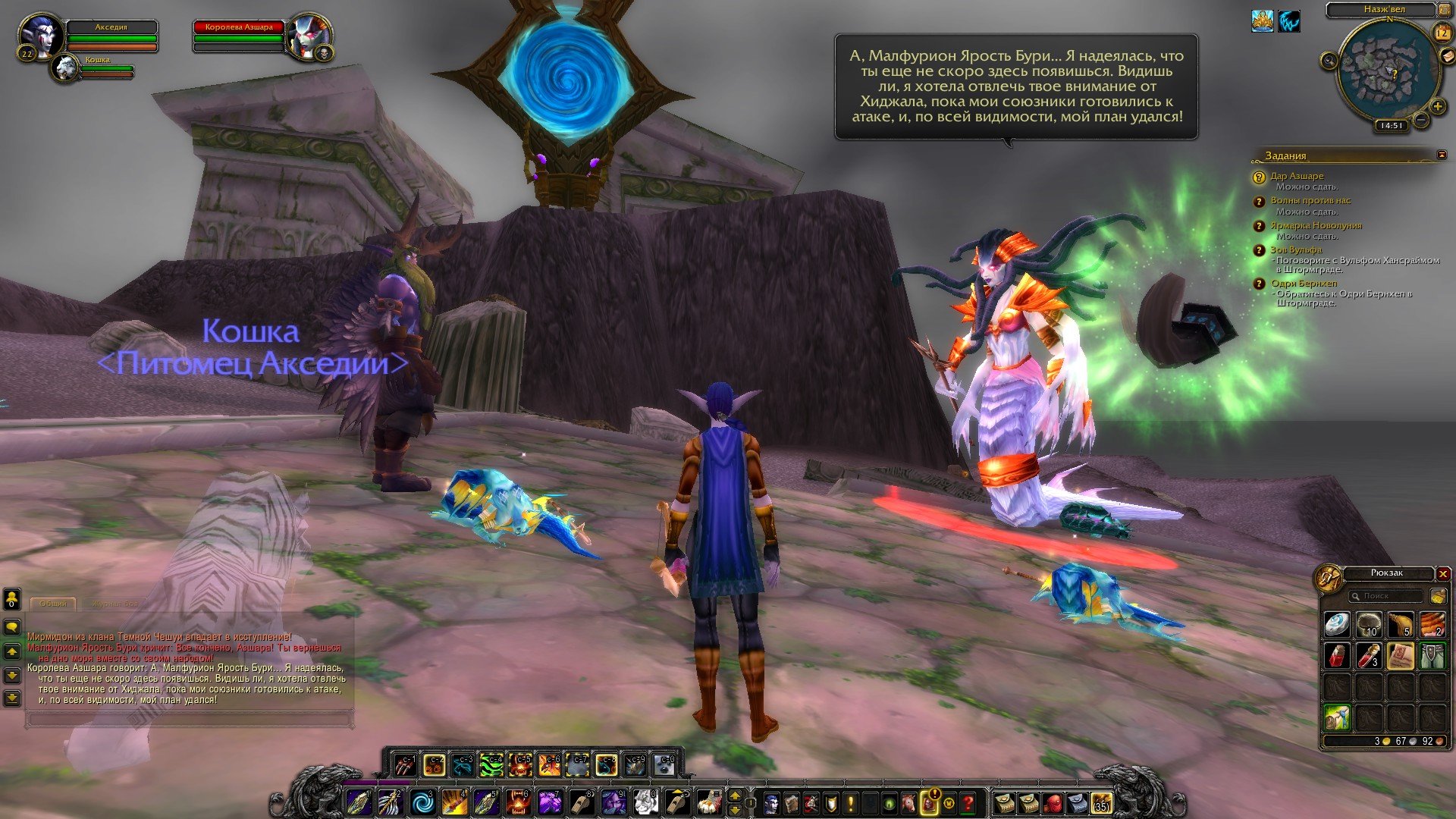 Путешествие по World of Warcraft ... Ночной Эльф. Глава 2. - Изображение 27 Путешествие по World of Warcraft ... Ночной Эльф. Глава 2. - Изображение 27