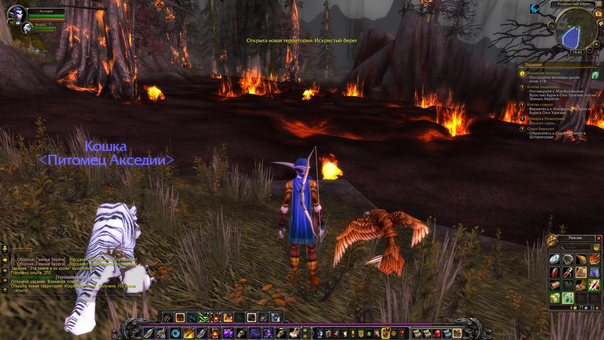 Путешествие по World of Warcraft ... Ночной Эльф. Глава 2. - Изображение 15 Путешествие по World of Warcraft ... Ночной Эльф. Глава 2. - Изображение 15