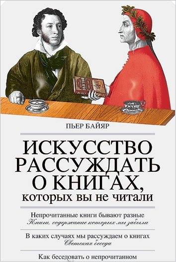 Искусство рассуждать об играх, в которые не играл - Изображение 1 Искусство рассуждать об играх, в которые не играл - Изображение 1