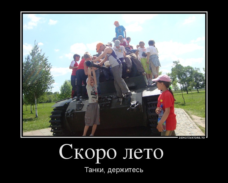 Просто самая лучшая игра про танки - Изображение 6 Просто самая лучшая игра про танки - Изображение 6