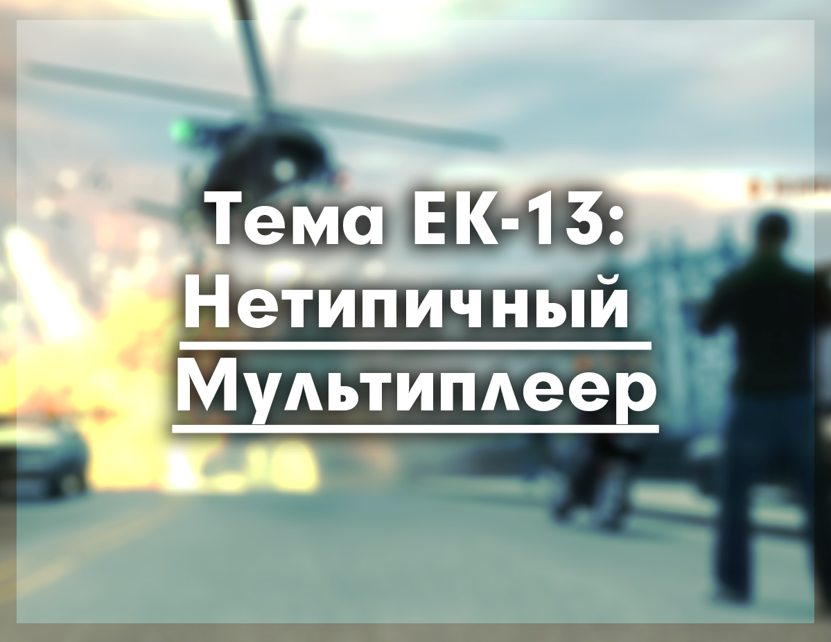 Еженедельный конкурс. Неделя #13 - Изображение 2 Еженедельный конкурс. Неделя #13 - Изображение 2
