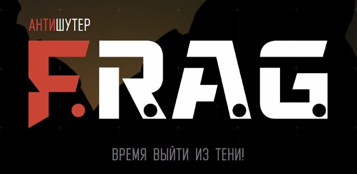 Краткий обзор по игре F.R.A.G. - Изображение 1 Краткий обзор по игре F.R.A.G. - Изображение 1