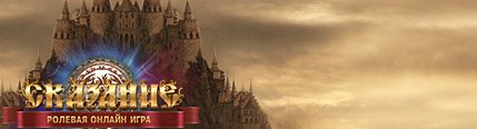 Тряхнем стариной или первые браузерные игры - Изображение 1 Тряхнем стариной или первые браузерные игры - Изображение 1