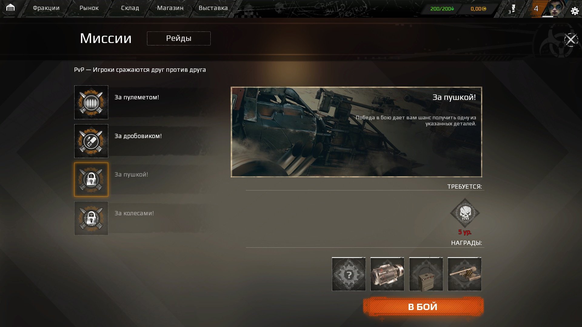 Впечатления от ЗБТ Crossout - Изображение 7 Впечатления от ЗБТ Crossout - Изображение 7