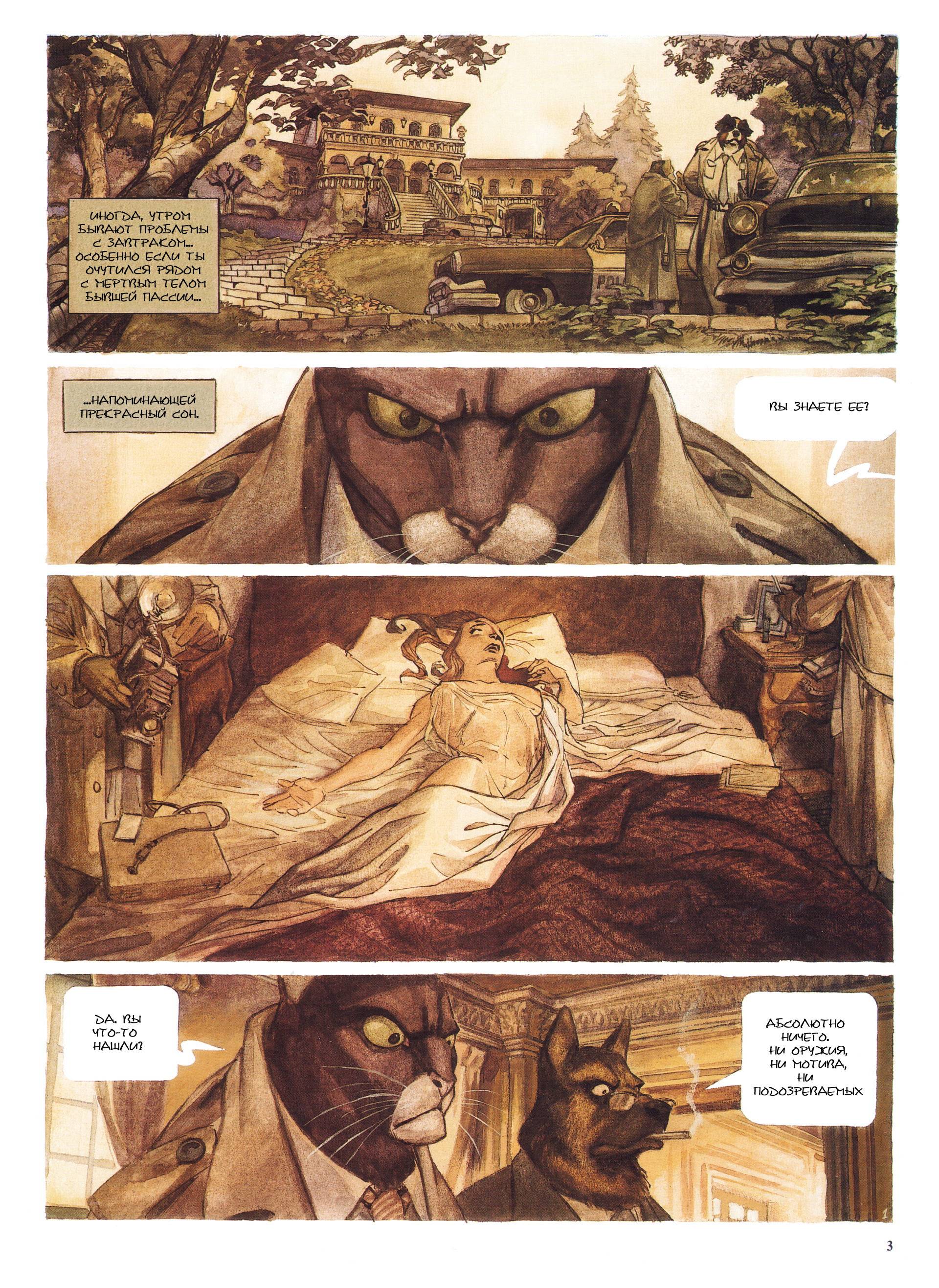 Комиксы. Сильный MARVEL и взрослый Зверополис - Изображение 4 Комиксы. Сильный MARVEL и взрослый Зверополис - Изображение 4
