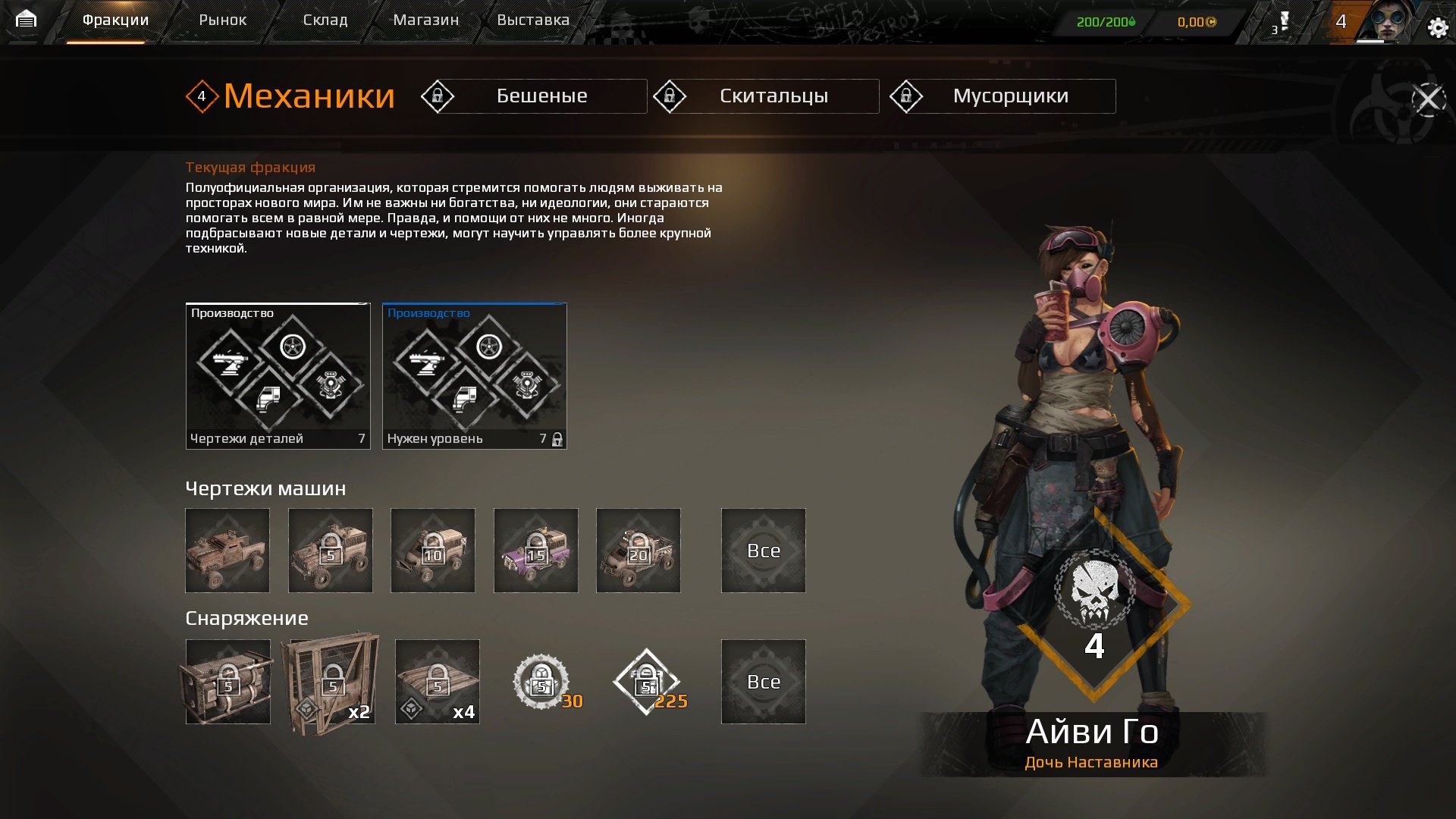 Впечатления от ЗБТ Crossout - Изображение 8 Впечатления от ЗБТ Crossout - Изображение 8