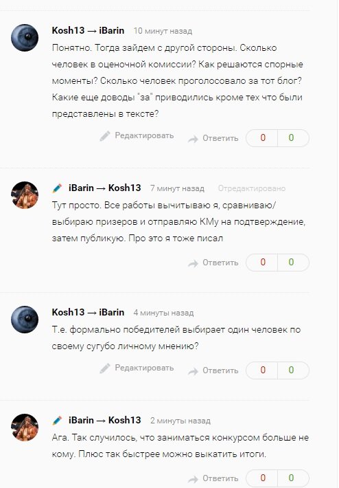 Все что вам нужно знать о проведении конкурсов на Канобу. - Изображение 1 Все что вам нужно знать о проведении конкурсов на Канобу. - Изображение 1