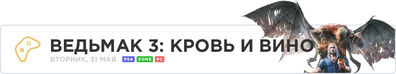 Развлечения на 30 мая – 5 июня - Изображение 2 Развлечения на 30 мая – 5 июня - Изображение 2