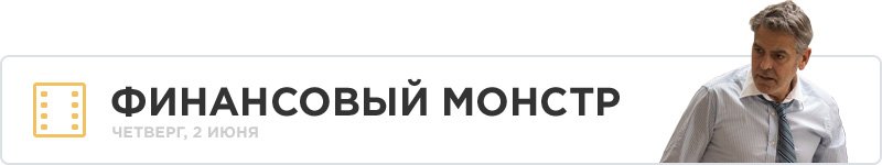 Развлечения на 30 мая – 5 июня - Изображение 5 Развлечения на 30 мая – 5 июня - Изображение 5