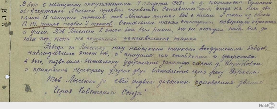 " Не перевелись еще богатыри на земле русской..." - Изображение 31 " Не перевелись еще богатыри на земле русской..." - Изображение 31