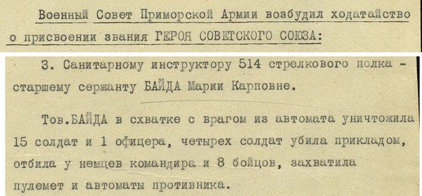 " Не перевелись еще богатыри на земле русской..." - Изображение 17 " Не перевелись еще богатыри на земле русской..." - Изображение 17