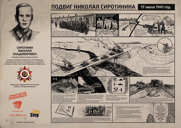 " Не перевелись еще богатыри на земле русской..." - Изображение 6 " Не перевелись еще богатыри на земле русской..." - Изображение 6