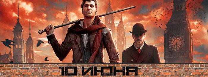 Игрокалендарь 2016: расписание на июнь - Изображение 5 Игрокалендарь 2016: расписание на июнь - Изображение 5