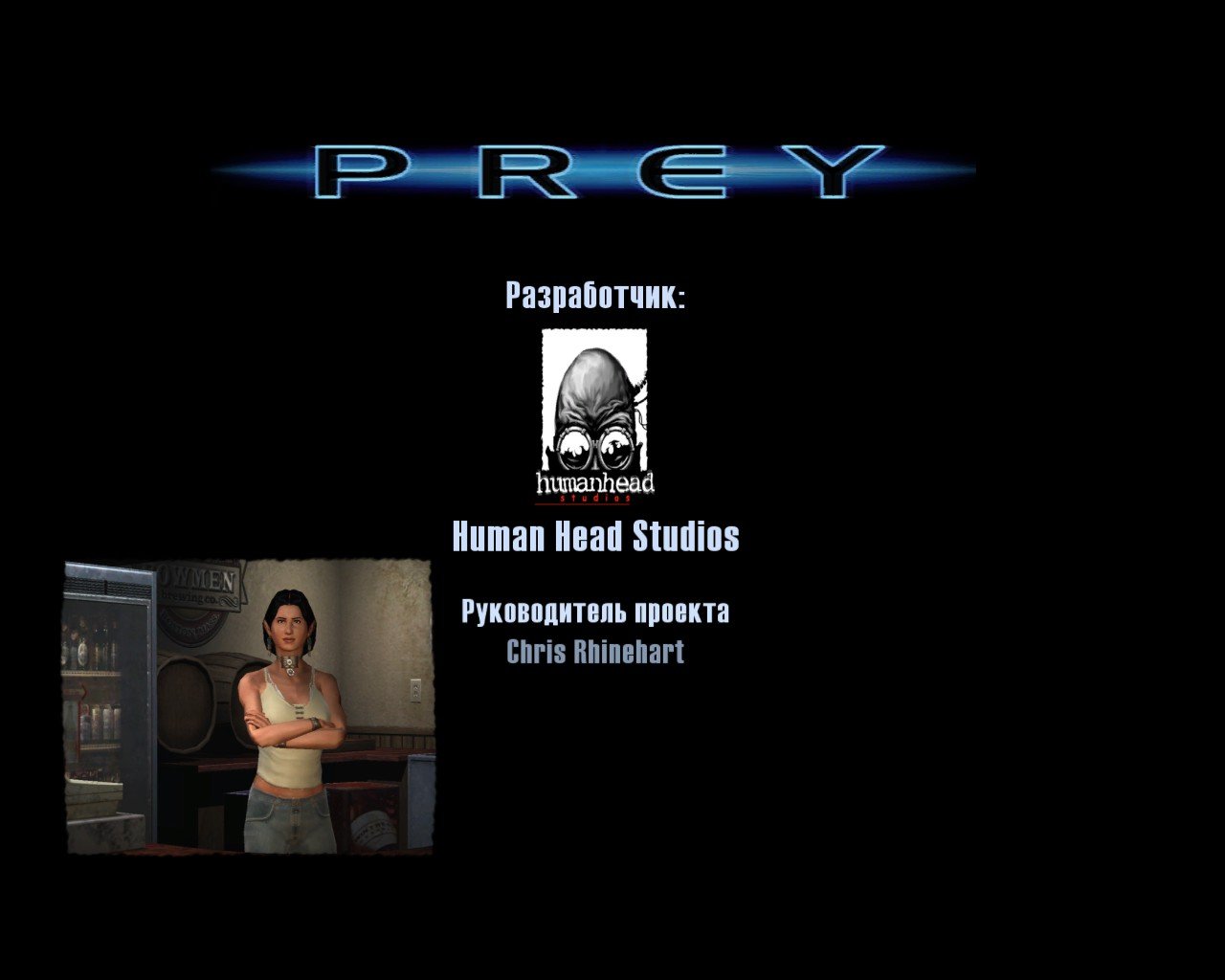 Ретро-прохождение Prey в скриншотах ... Часть 4 Финал!!! . - Изображение 47 Ретро-прохождение Prey в скриншотах ... Часть 4 Финал!!! . - Изображение 47