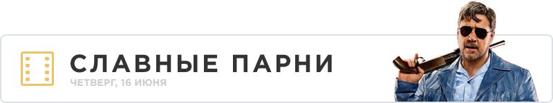 Развлечения на 13–19 июня - Изображение 4 Развлечения на 13–19 июня - Изображение 4