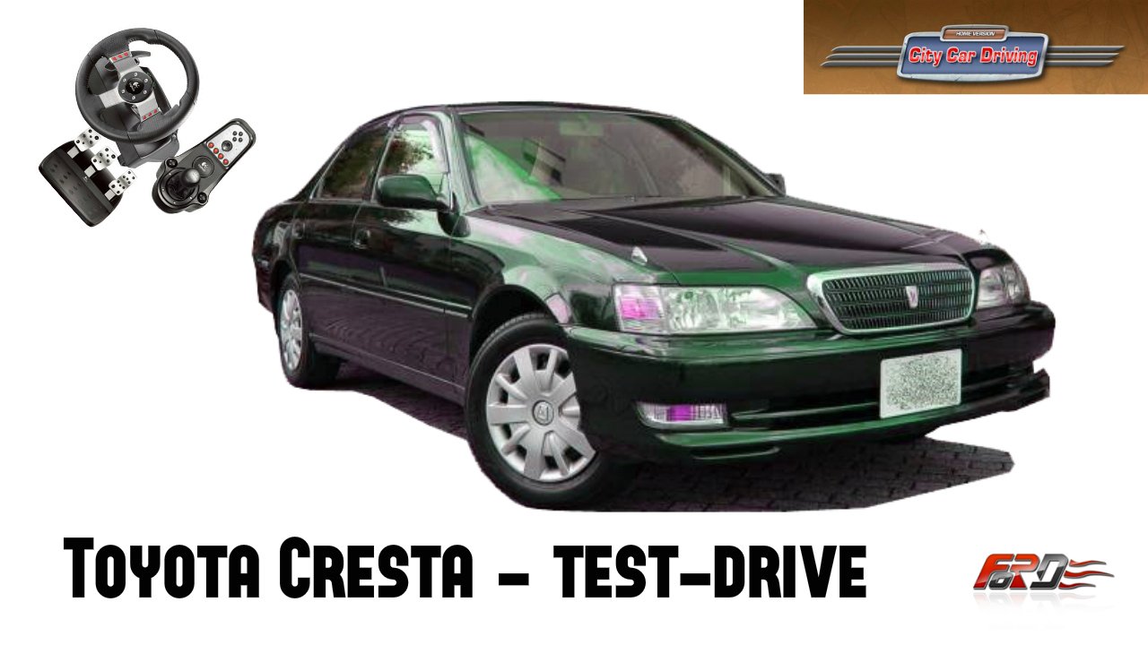 Toyota Cresta (Mark II, Chaser) - обзор, тест-драйв, автомобили девяностых City Car Driving 1.5.1 - Изображение 1 Toyota Cresta (Mark II, Chaser) - обзор, тест-драйв, автомобили девяностых City Car Driving 1.5.1 - Изображение 1