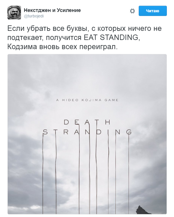 БРЭЙКИНГ !!! Раскрыты подробности о новой игре Кодзимы ! - Изображение 1 БРЭЙКИНГ !!! Раскрыты подробности о новой игре Кодзимы ! - Изображение 1