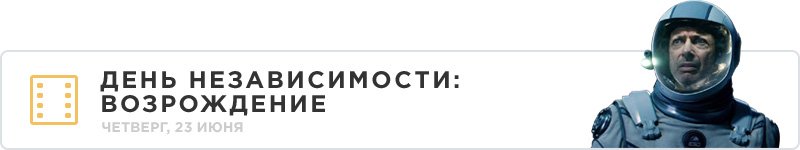 Развлечения на 20–26 июня - Изображение 3 Развлечения на 20–26 июня - Изображение 3