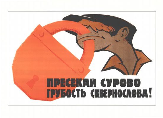 "Я у мамы сквернослов" - Изображение 11 "Я у мамы сквернослов" - Изображение 11