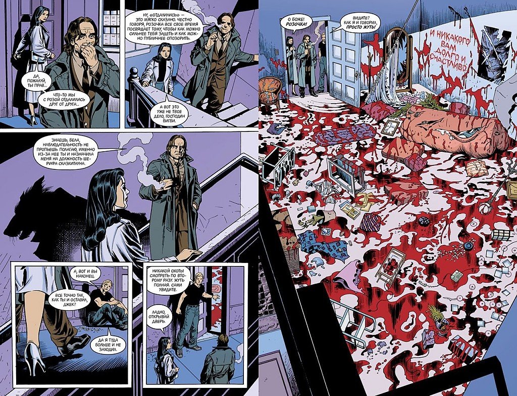 Это комиксы № 2: Шериф Бигби и Снежка - "Fables": история непростых отношений - Изображение 25 Это комиксы № 2: Шериф Бигби и Снежка - "Fables": история непростых отношений - Изображение 25